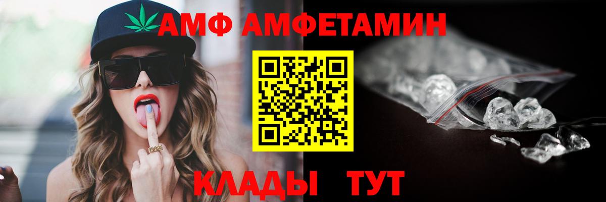 Амфетамин  Amphetamine  Выкса  Амфетамин VHQ 