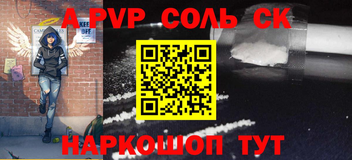 A-PVP кристаллы  Alpha-PVP кристаллы  Альфа ПВП СК КРИС  Выкса  Вход с VPN 