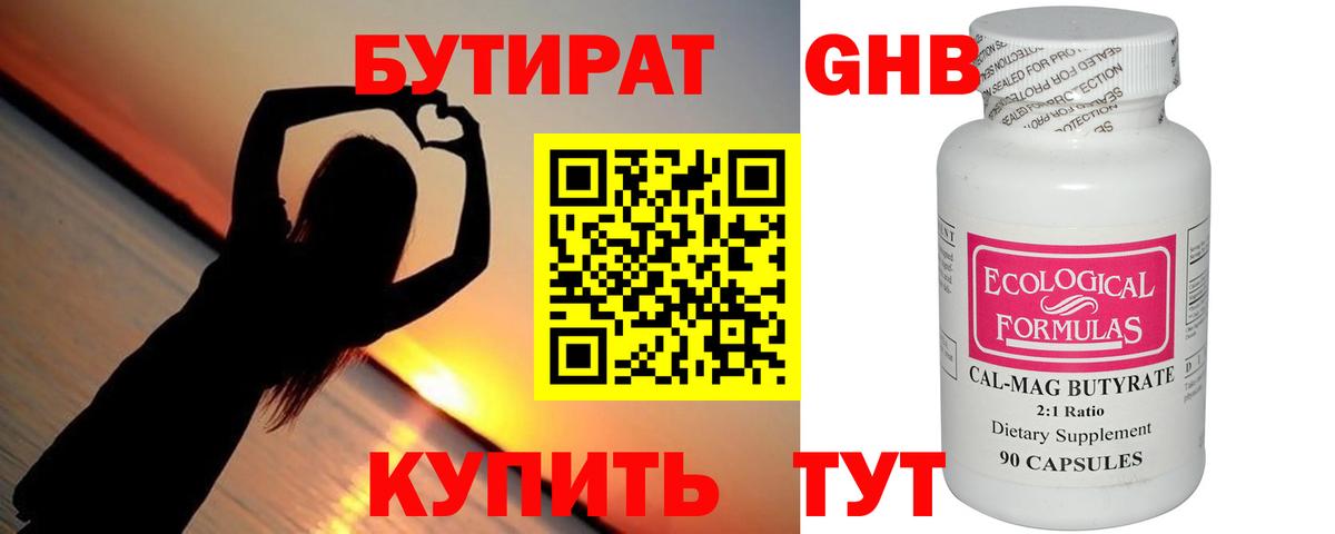 Выкса  Бутират оксана  Вход с VPN 