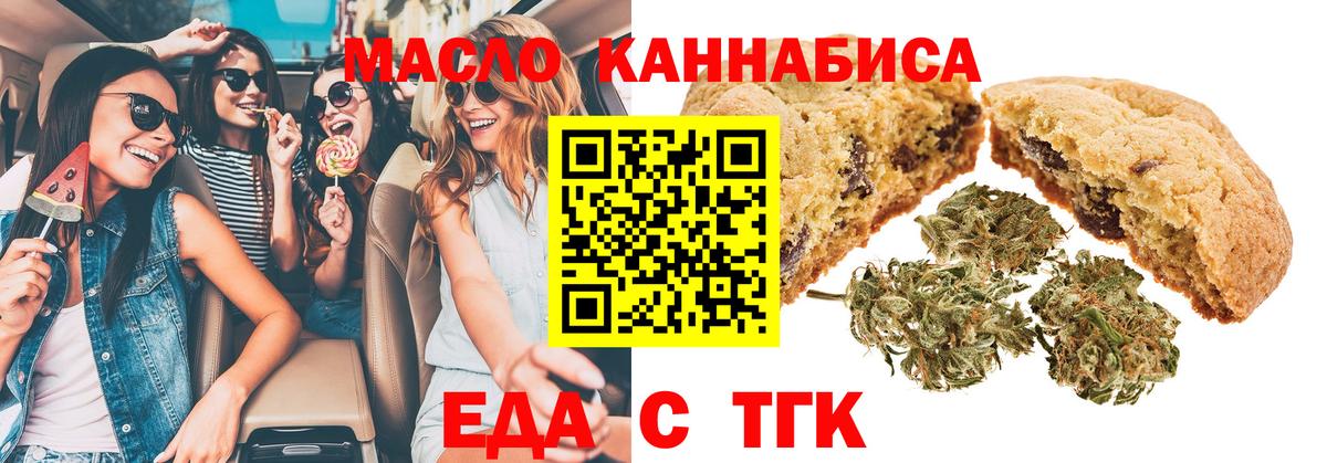 Выкса  Canna-Cookies конопля  Вход с VPN 
