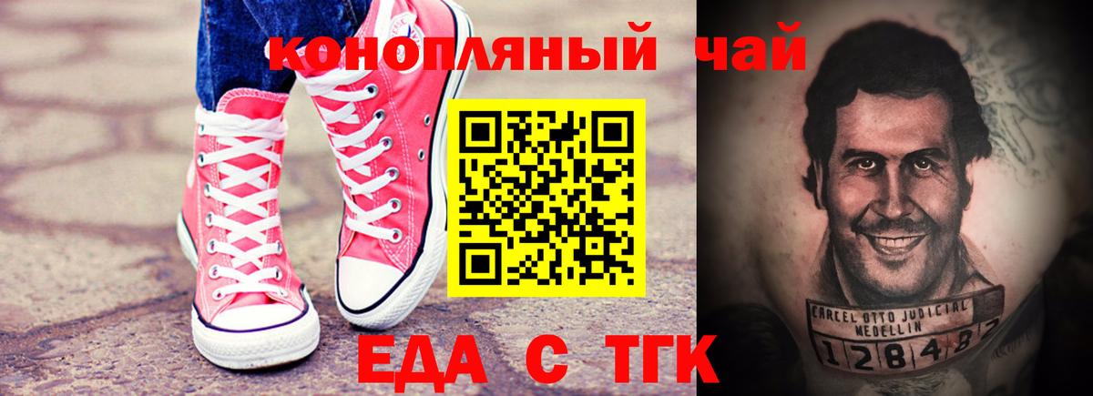 Canna-Cookies марихуана Выкса