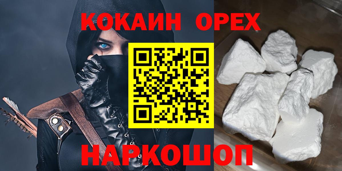 COCAIN Fish Scale  Кокаин  Выкса  Вход с VPN  Кокаин 97% 