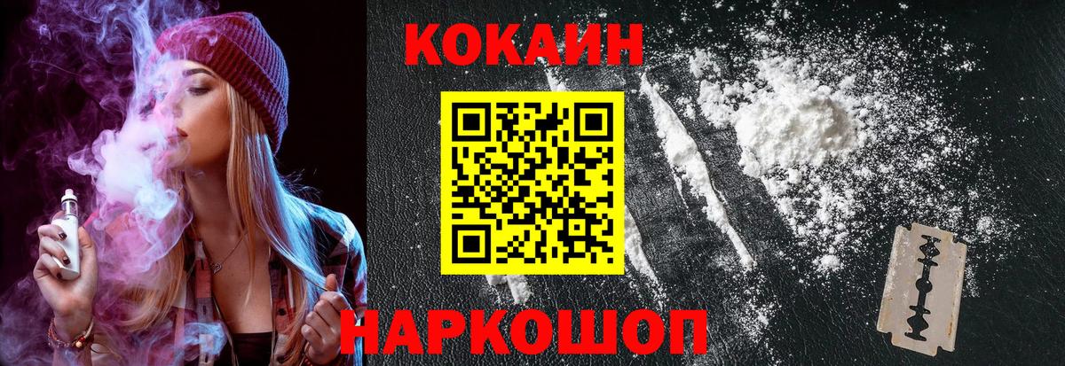 КОКАИН Fish Scale  Cocaine Fish Scale  Выкса 