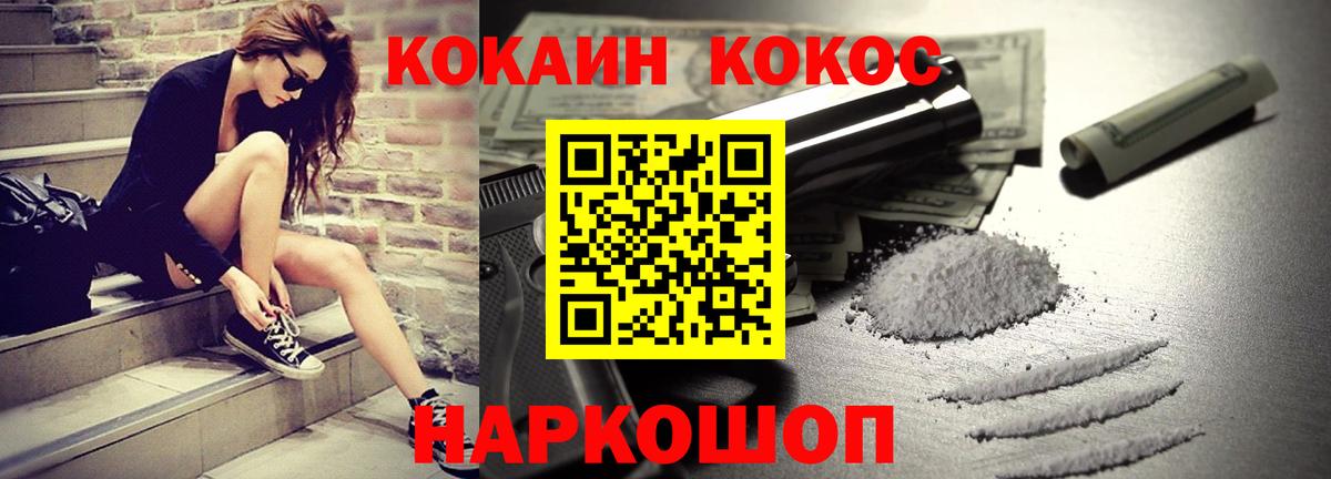 COCAIN  Бошки Шишки  Выкса  LSD-25  МЕФ кристаллы  Вход с VPN 