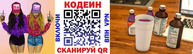 Кодеиновый сироп Lean напиток Lean (лин)  купить   Выкса 