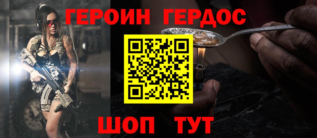 ГЕРОИН Heroin  Героин  Выкса 