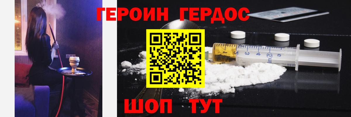 ГЕРОИН Афган  Вход с VPN  ГЕРОИН  Выкса 