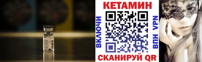 КЕТАМИН ketamine  где найти   Выкса 