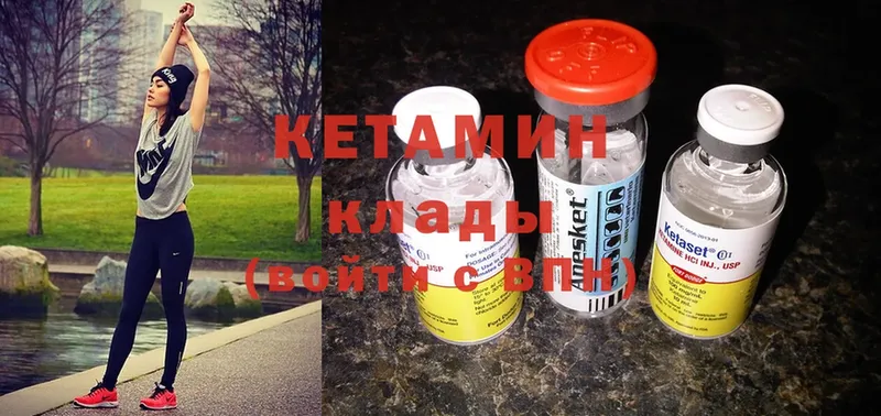 КЕТАМИН ketamine  Выкса 