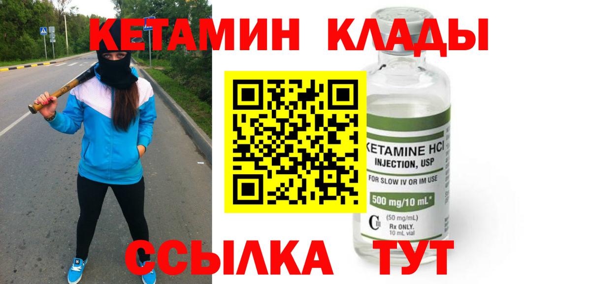 КЕТАМИН VHQ  КЕТАМИН ketamine  Вход с VPN  Выкса 