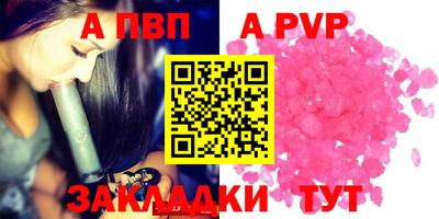 ALPHA PVP Балахна