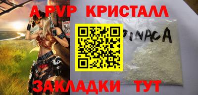 ALPHA PVP Балахна