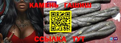 гашишное масло Балаково