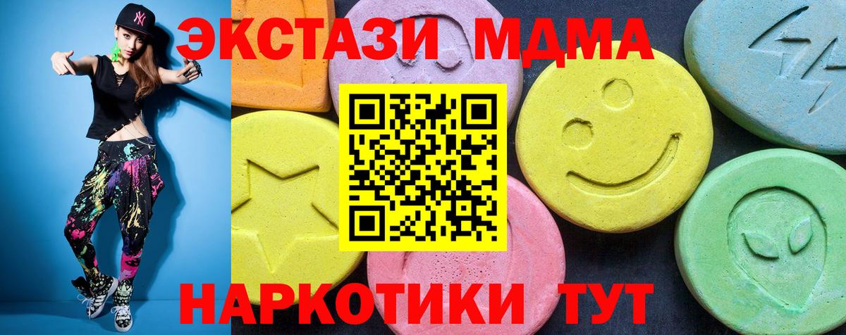 МДМА Выкса
