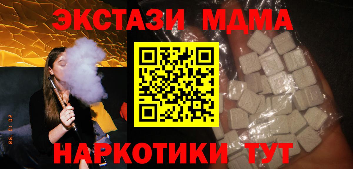 MDMA VHQ Выкса