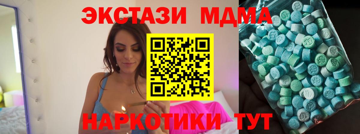MDMA молли  MDMA  Выкса  Вход с VPN  МДМА crystal 