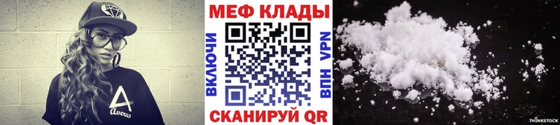МЯУ-МЯУ кристаллы Выкса