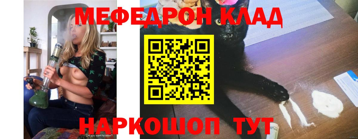 Мефедрон кристаллы Выкса