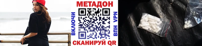 кракен зеркало  Выкса  МЕТАДОН белоснежный  где найти  