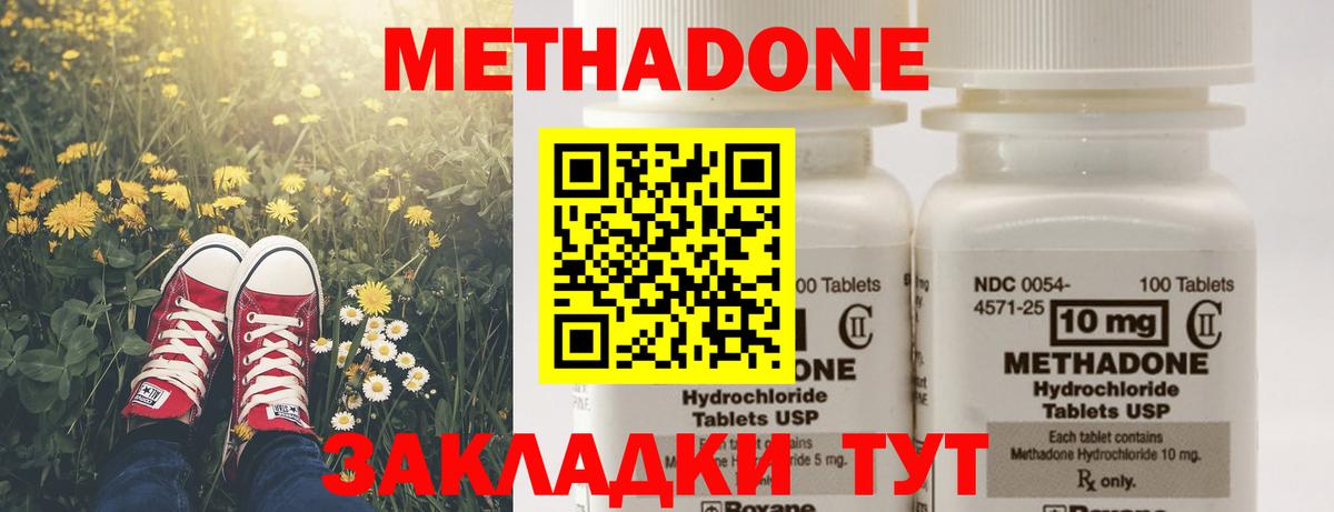 MDMA  Плюхи  Кокаин  Выкса  Канабис  НБОМе  Molly  МЕФ  Мефедрон  Марихуана  Вход с VPN  КОКАИН  ГАШ 