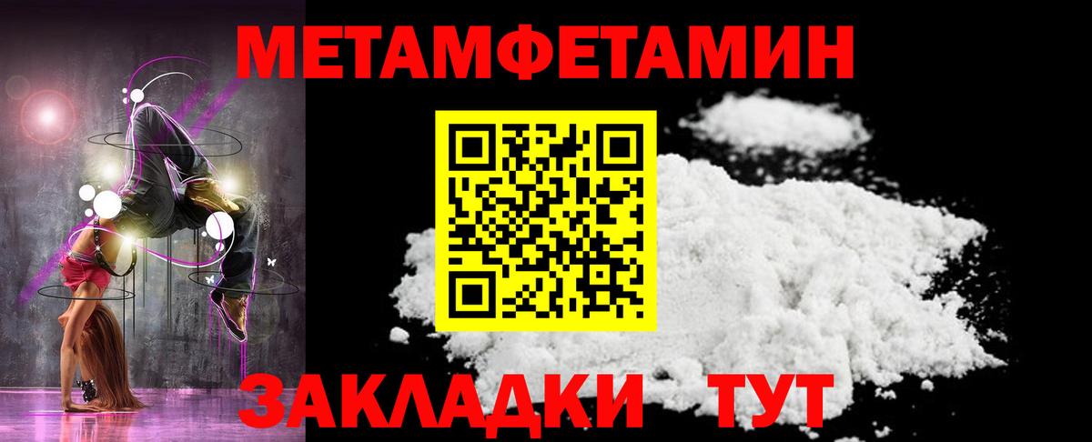 МЕТАМФЕТАМИН Methamphetamine Выкса