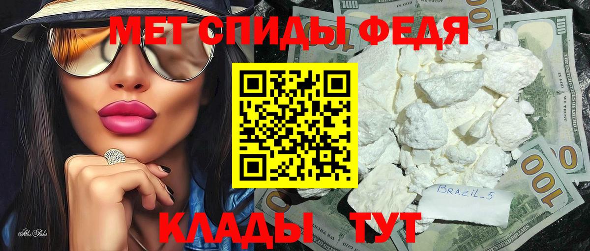 Метамфетамин винт Выкса