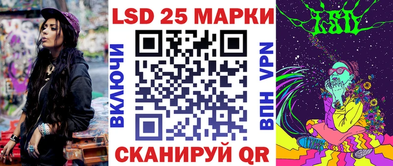 Марки 25I-NBOMe 1,8мг Выкса