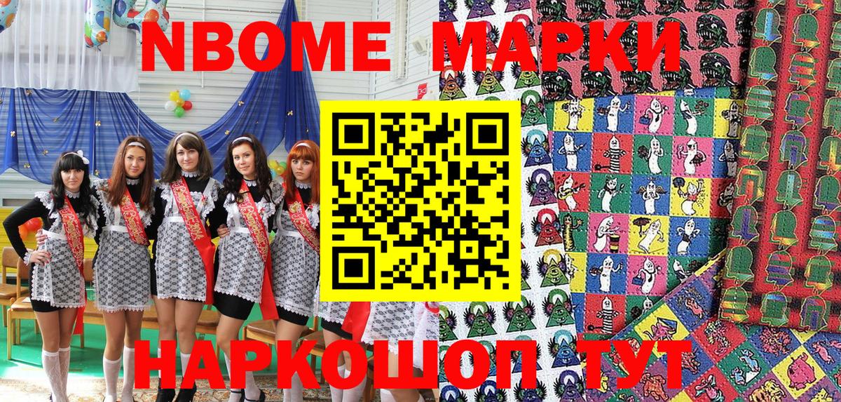 Марки 25I-NBOMe 1500мкг  Марки N-bome  даркнет сайт  Вход с VPN  Выкса 