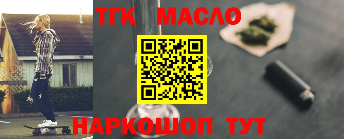 Дистиллят ТГК жижа  Вход с VPN  Дистиллят ТГК жижа  Выкса 