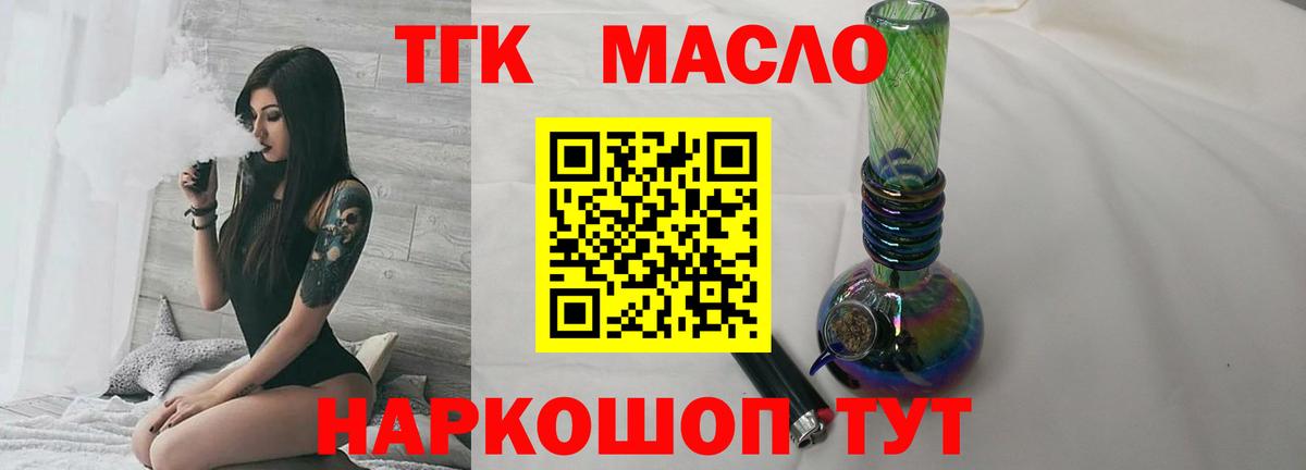 Дистиллят ТГК Wax  Выкса 